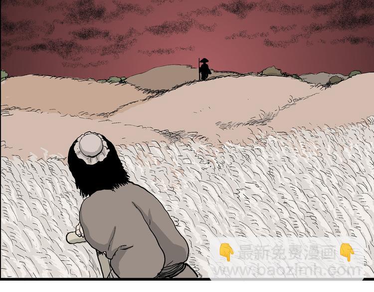 人類進化論 - 第40話 狐的報恩（四）(2/4) - 6