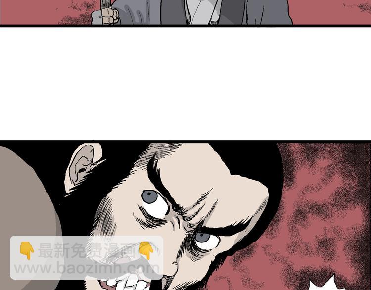 人類進化論 - 第40話 狐的報恩（四）(2/4) - 8