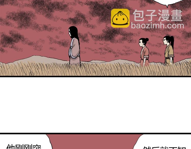 人類進化論 - 第40話 狐的報恩（四）(2/4) - 8