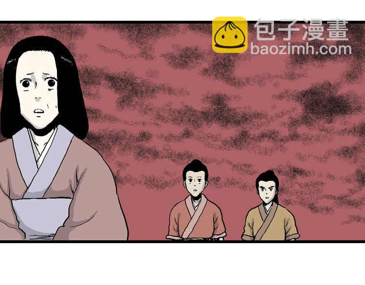 人類進化論 - 第40話 狐的報恩（四）(2/4) - 2