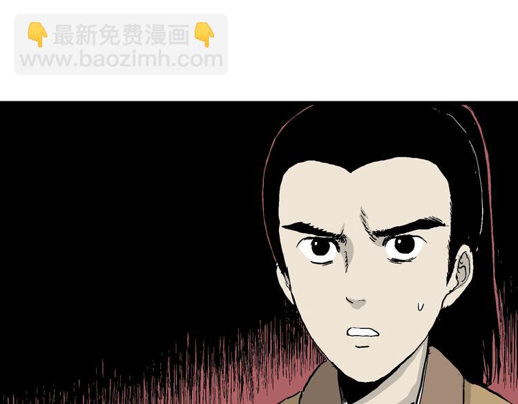 人類進化論 - 第40話 狐的報恩（四）(2/4) - 3