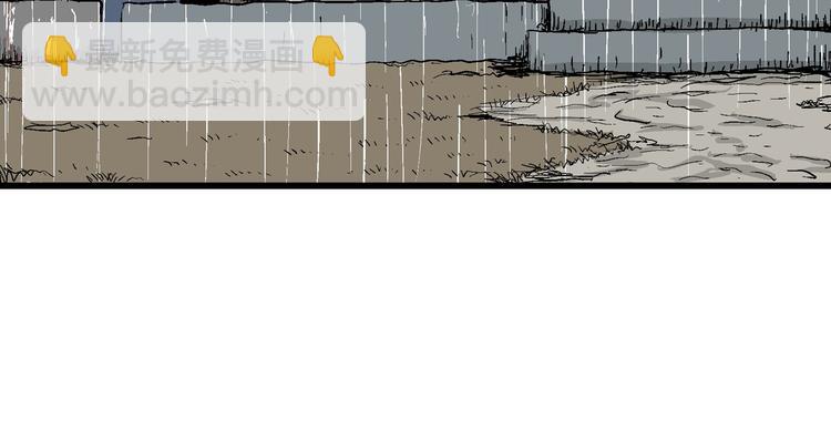 人類進化論 - 第40話 狐的報恩（四）(2/4) - 8