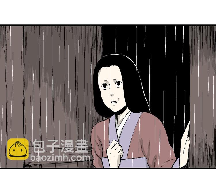 人類進化論 - 第40話 狐的報恩（四）(2/4) - 1