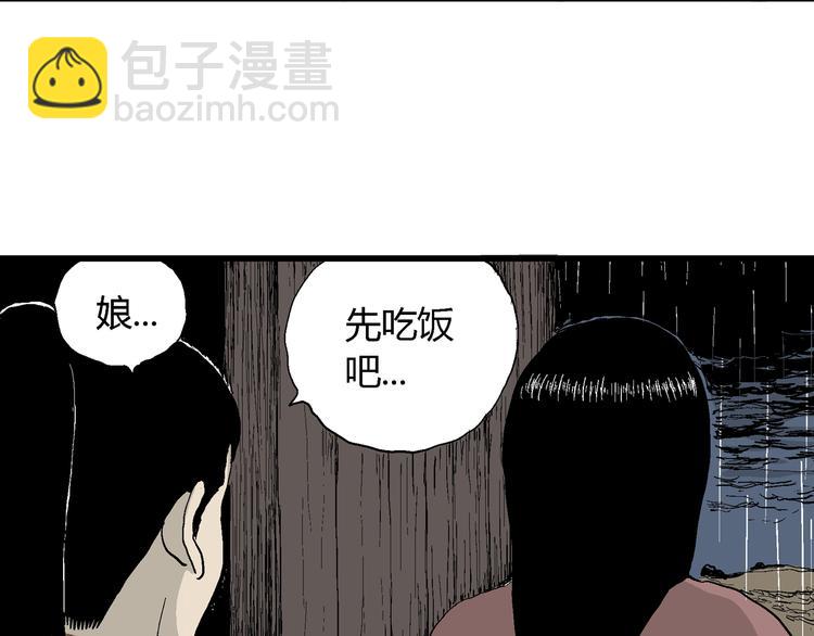 人類進化論 - 第40話 狐的報恩（四）(2/4) - 2