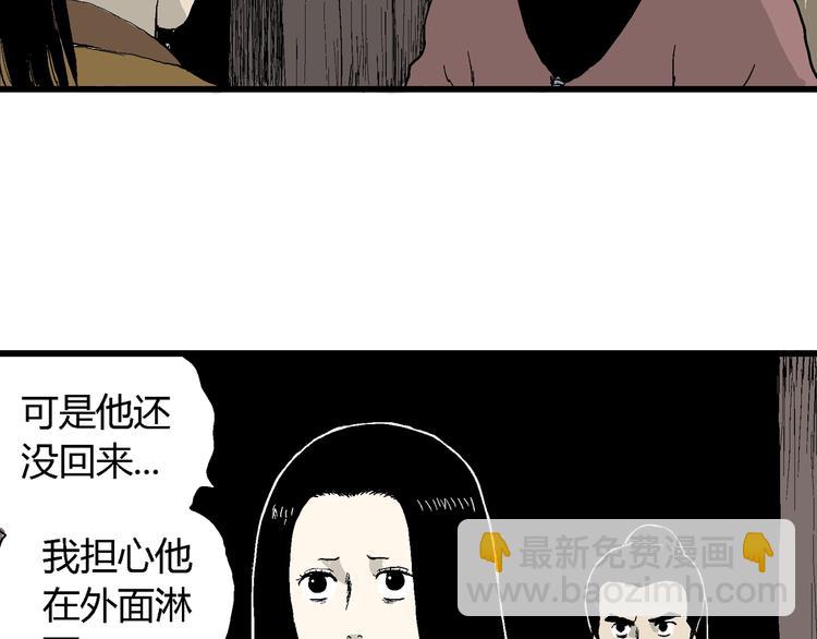 人類進化論 - 第40話 狐的報恩（四）(2/4) - 3