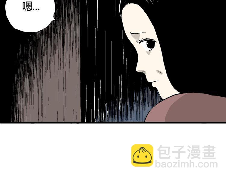 人類進化論 - 第40話 狐的報恩（四）(2/4) - 6