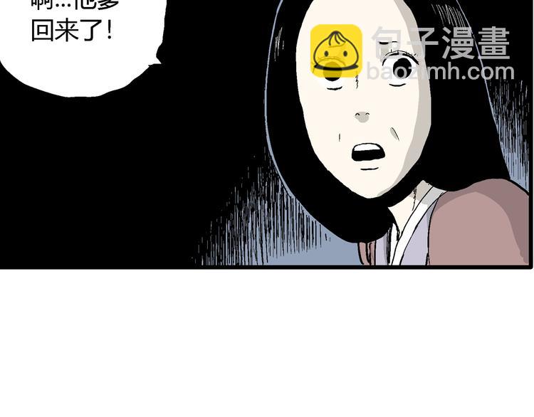 人類進化論 - 第40話 狐的報恩（四）(2/4) - 4