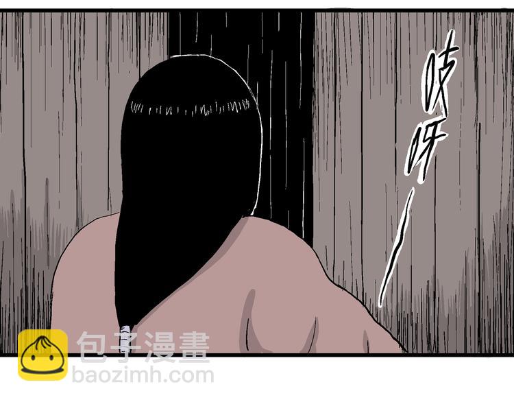 人類進化論 - 第40話 狐的報恩（四）(2/4) - 5