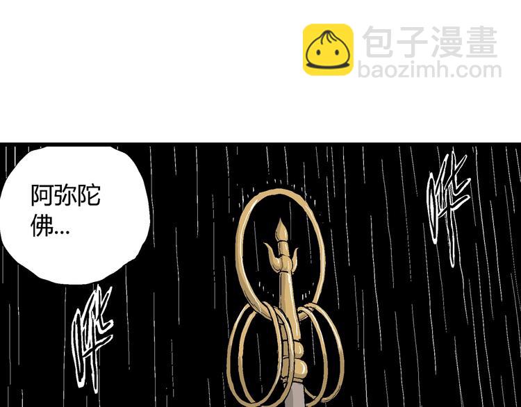 人類進化論 - 第40話 狐的報恩（四）(2/4) - 8