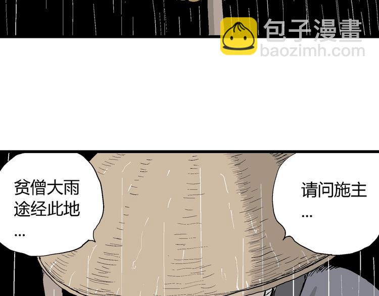 人類進化論 - 第40話 狐的報恩（四）(2/4) - 1