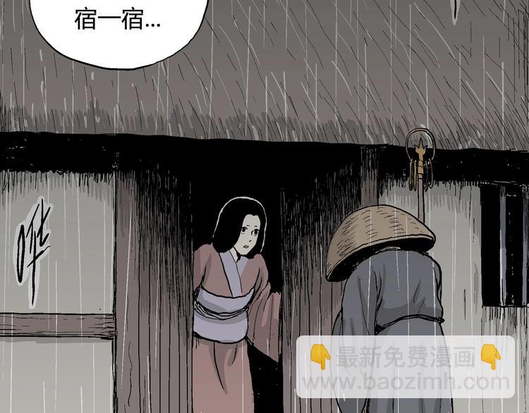 人類進化論 - 第40話 狐的報恩（四）(2/4) - 3