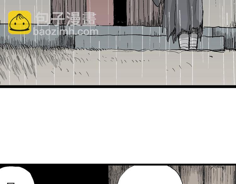 人類進化論 - 第40話 狐的報恩（四）(2/4) - 4