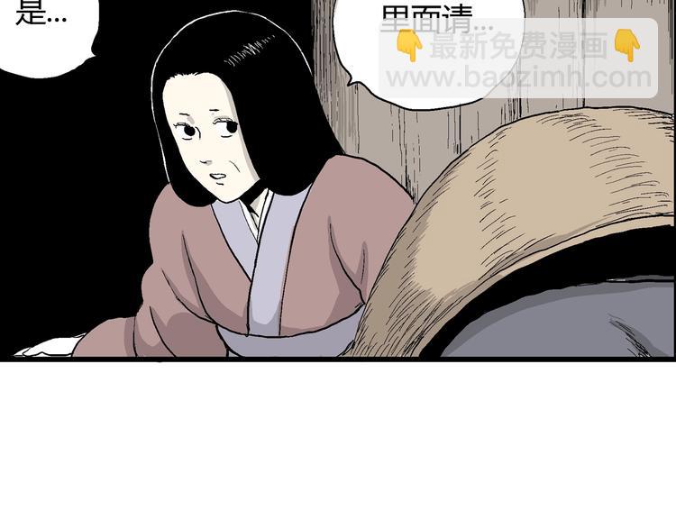 人類進化論 - 第40話 狐的報恩（四）(2/4) - 5