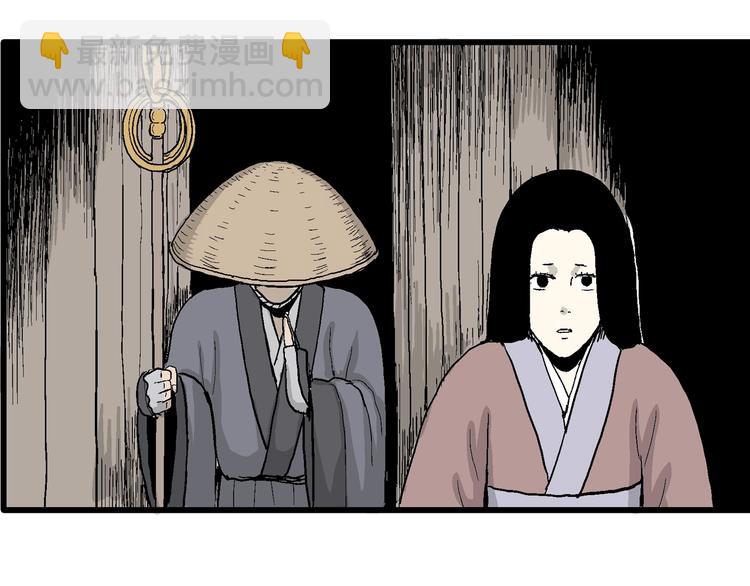 人類進化論 - 第40話 狐的報恩（四）(2/4) - 6