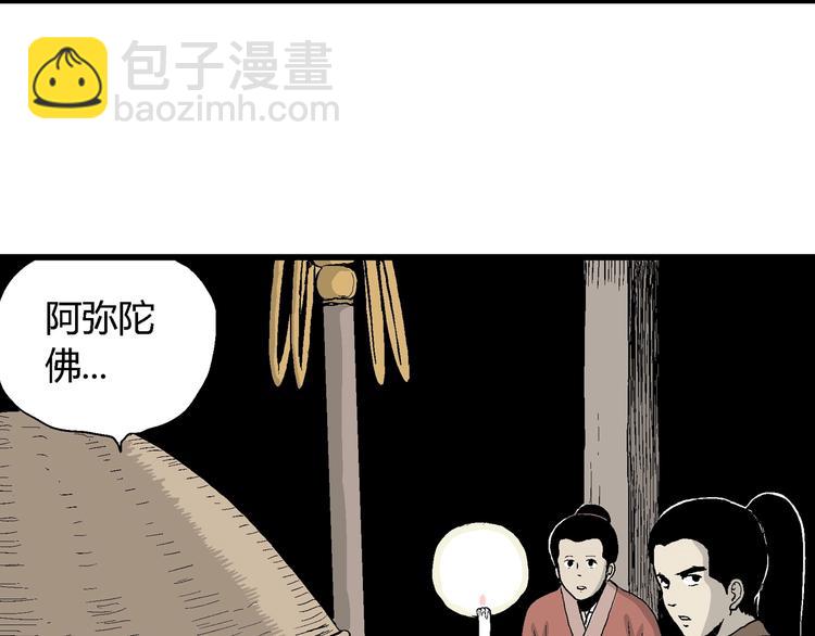 人類進化論 - 第40話 狐的報恩（四）(2/4) - 8