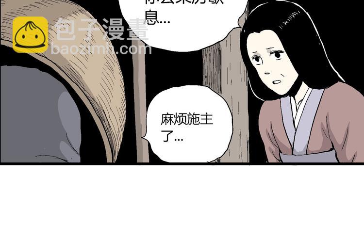 人類進化論 - 第40話 狐的報恩（四）(2/4) - 3