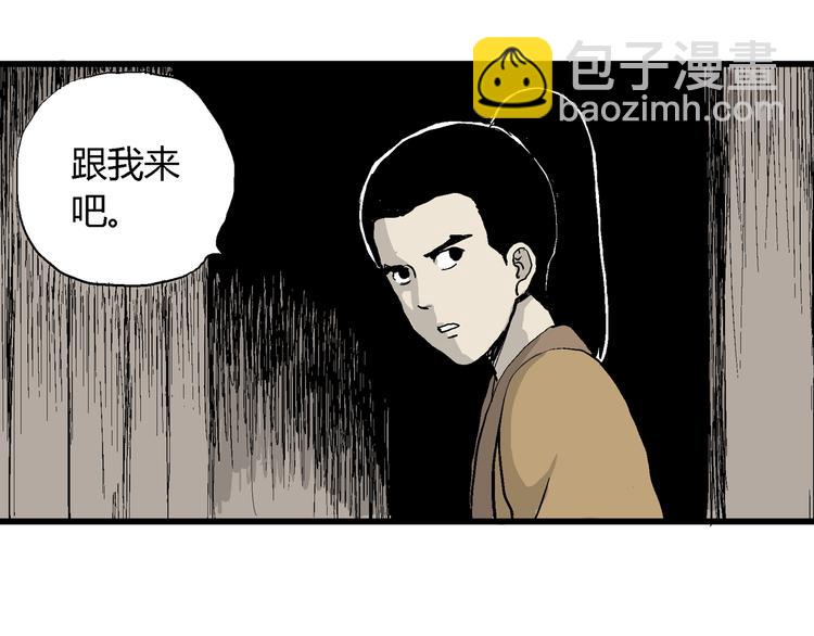 人類進化論 - 第40話 狐的報恩（四）(2/4) - 4