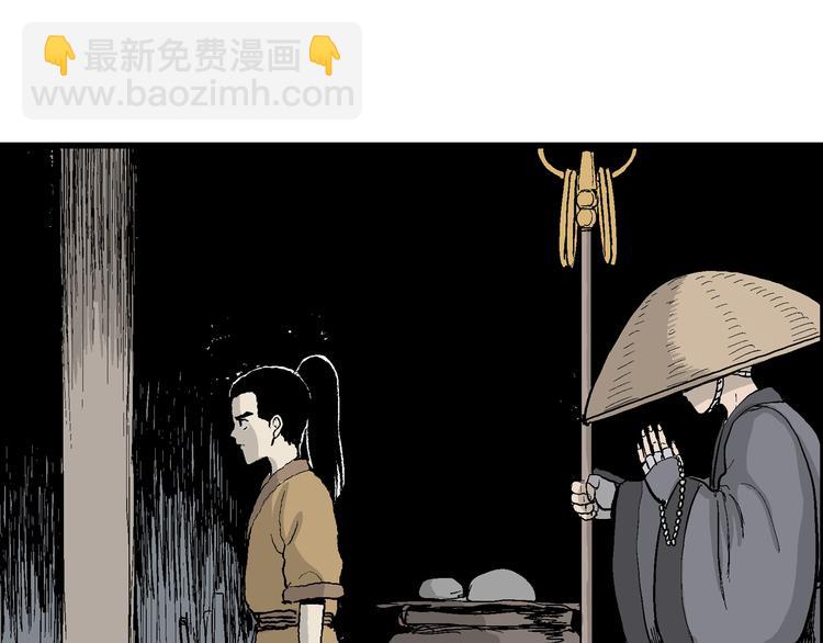 人類進化論 - 第40話 狐的報恩（四）(2/4) - 5