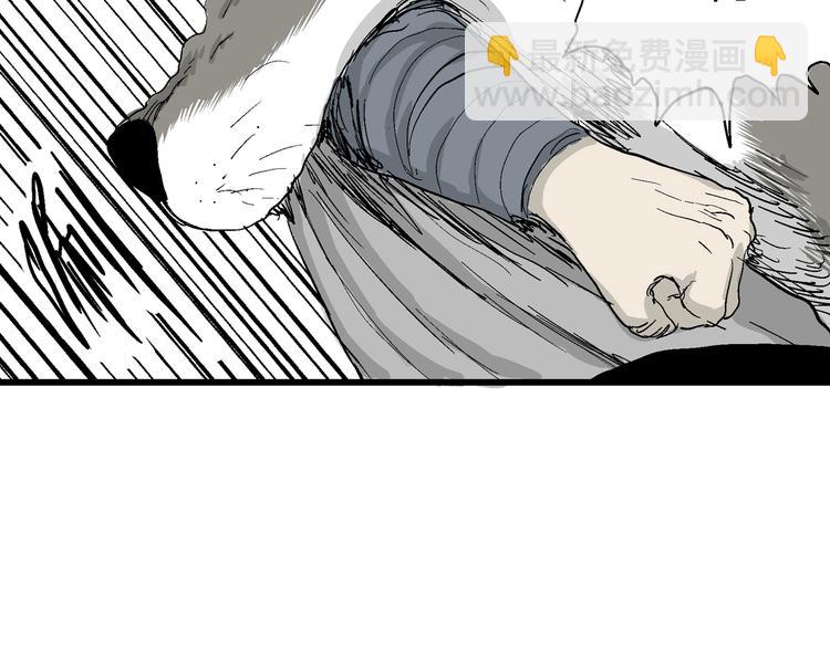 人類進化論 - 第42話 狐的報恩（六）(3/5) - 5