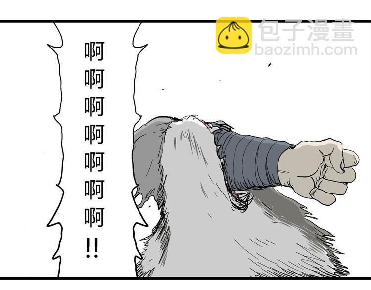 人類進化論 - 第42話 狐的報恩（六）(3/5) - 6