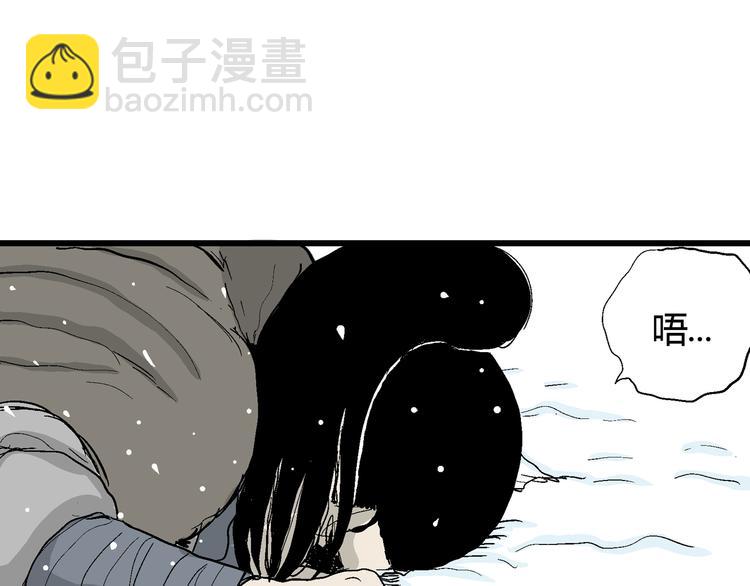 人類進化論 - 第42話 狐的報恩（六）(3/5) - 4