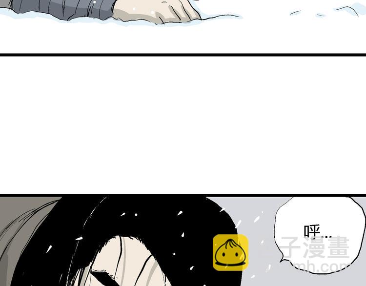 人類進化論 - 第42話 狐的報恩（六）(3/5) - 5