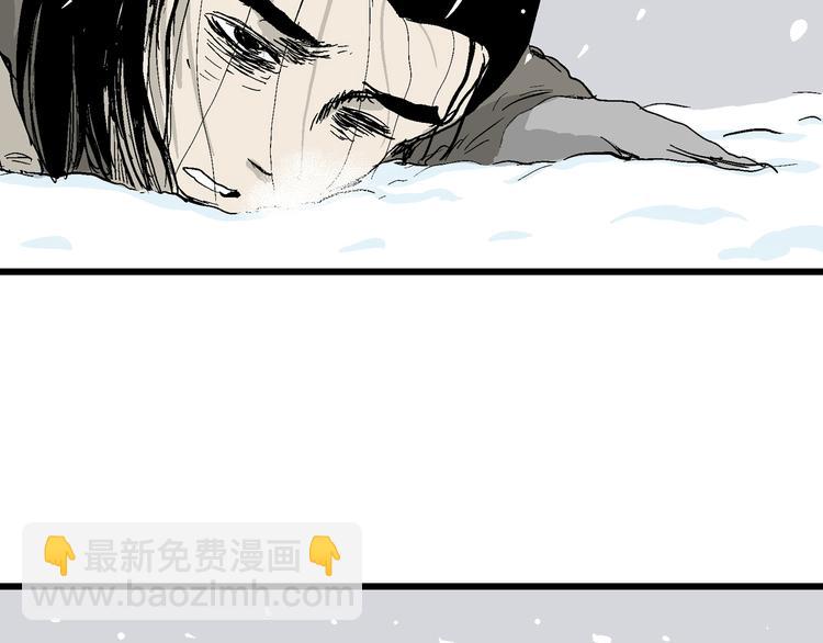 人類進化論 - 第42話 狐的報恩（六）(3/5) - 6