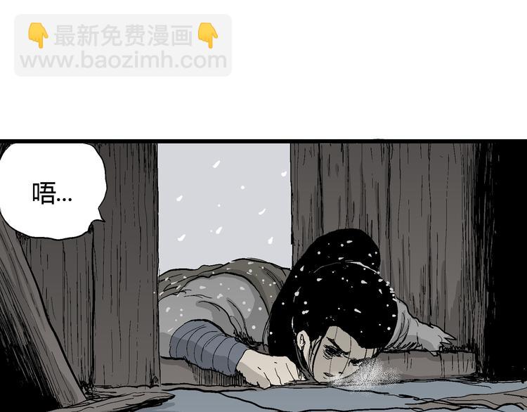 人類進化論 - 第42話 狐的報恩（六）(3/5) - 5