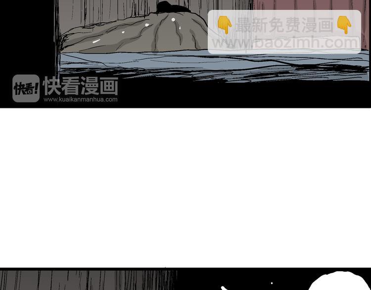 人類進化論 - 第42話 狐的報恩（六）(3/5) - 7