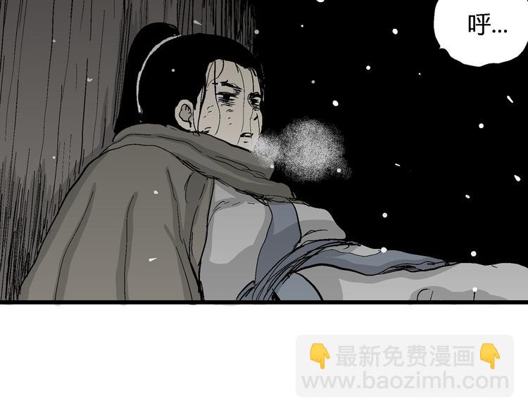 人類進化論 - 第42話 狐的報恩（六）(3/5) - 8