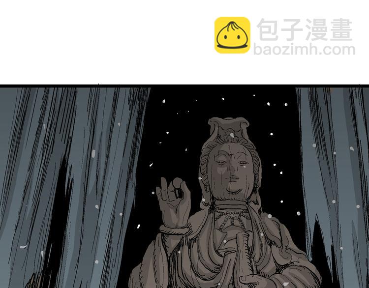 人類進化論 - 第42話 狐的報恩（六）(3/5) - 1