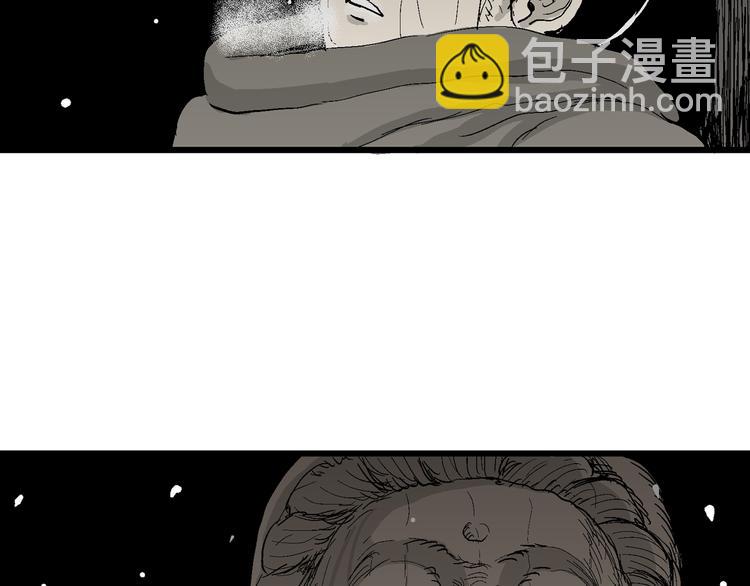 人類進化論 - 第42話 狐的報恩（六）(3/5) - 4