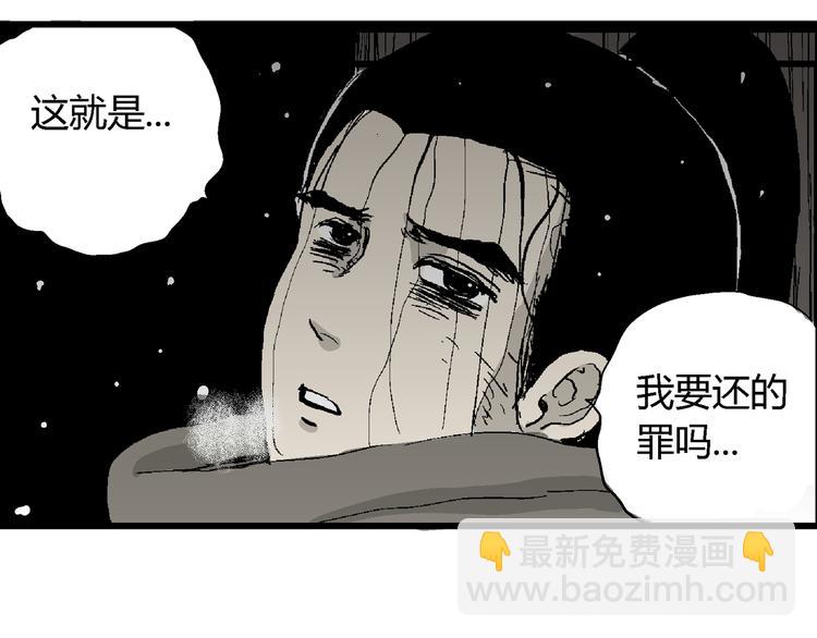 人類進化論 - 第42話 狐的報恩（六）(3/5) - 6