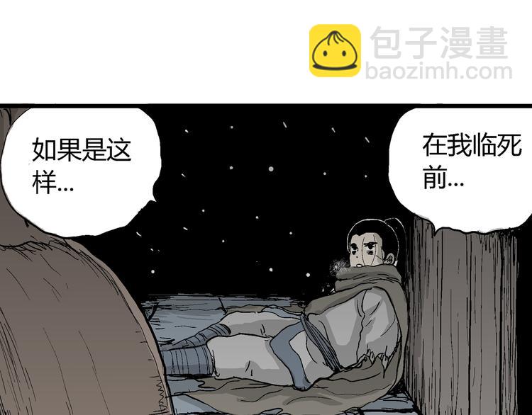 人類進化論 - 第42話 狐的報恩（六）(3/5) - 7