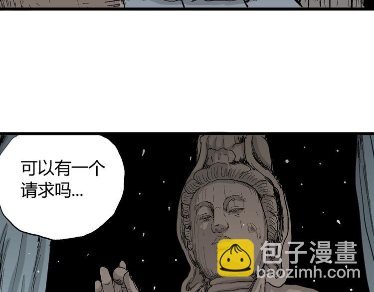 人類進化論 - 第42話 狐的報恩（六）(3/5) - 8