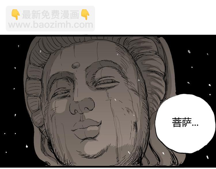 人類進化論 - 第42話 狐的報恩（六）(3/5) - 2