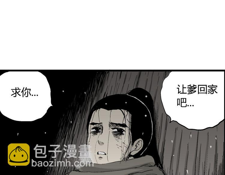 人類進化論 - 第42話 狐的報恩（六）(3/5) - 3