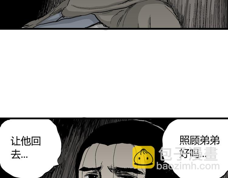 人類進化論 - 第42話 狐的報恩（六）(3/5) - 4