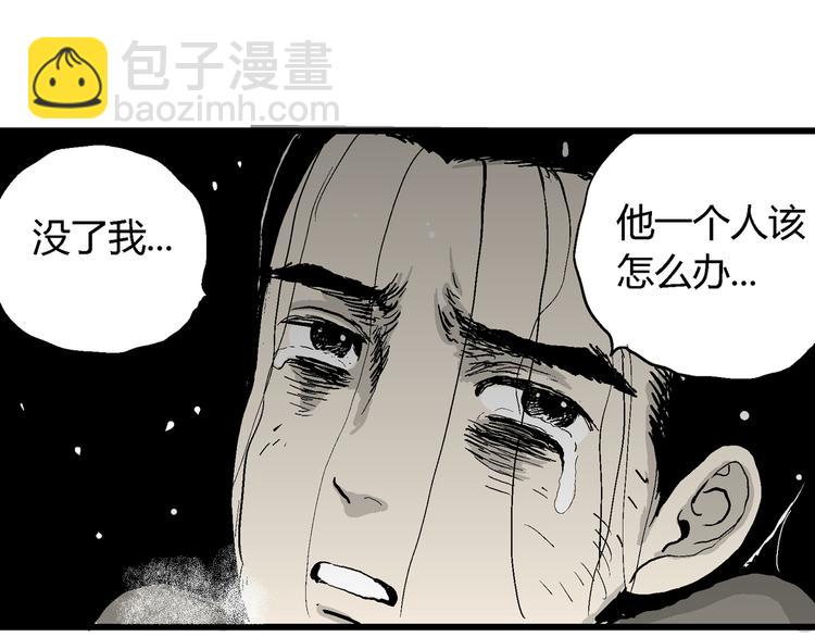 人類進化論 - 第42話 狐的報恩（六）(3/5) - 7