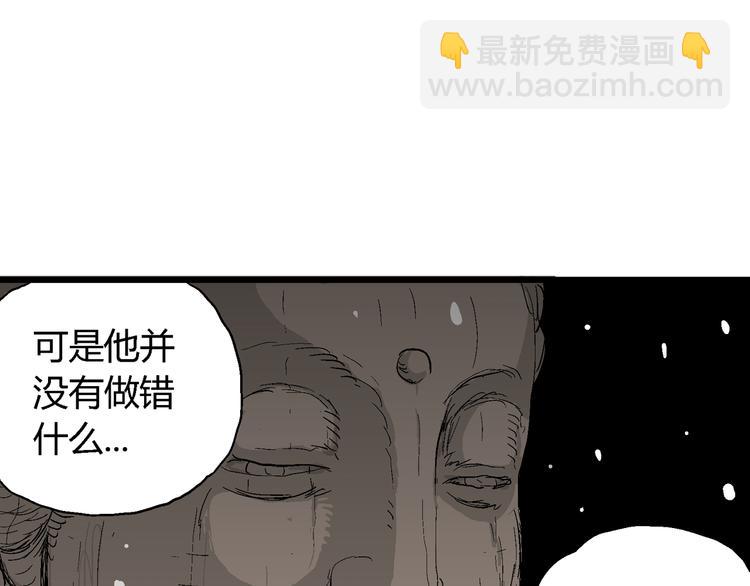 人類進化論 - 第42話 狐的報恩（六）(3/5) - 8