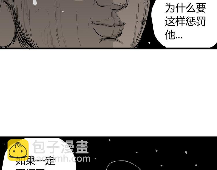 人類進化論 - 第42話 狐的報恩（六）(3/5) - 1