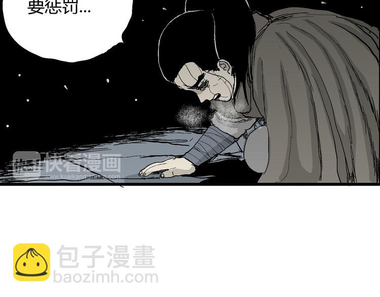 人類進化論 - 第42話 狐的報恩（六）(3/5) - 2