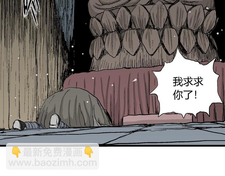 人類進化論 - 第42話 狐的報恩（六）(3/5) - 5