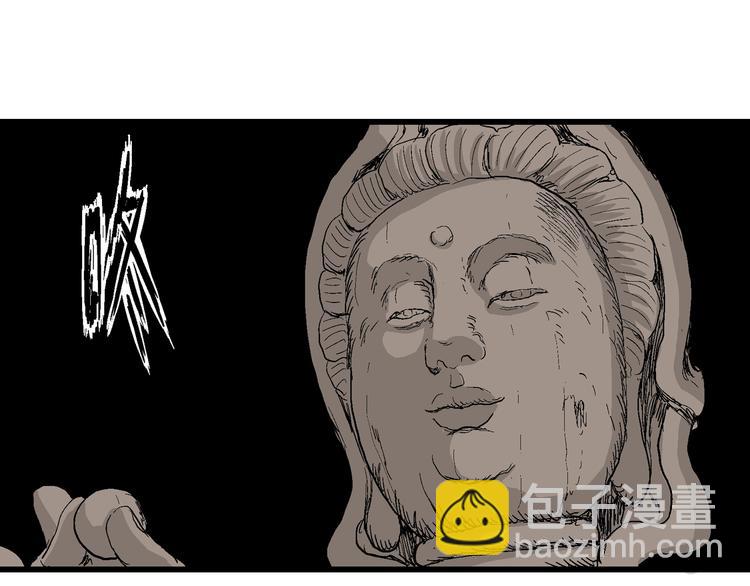 人類進化論 - 第42話 狐的報恩（六）(3/5) - 6