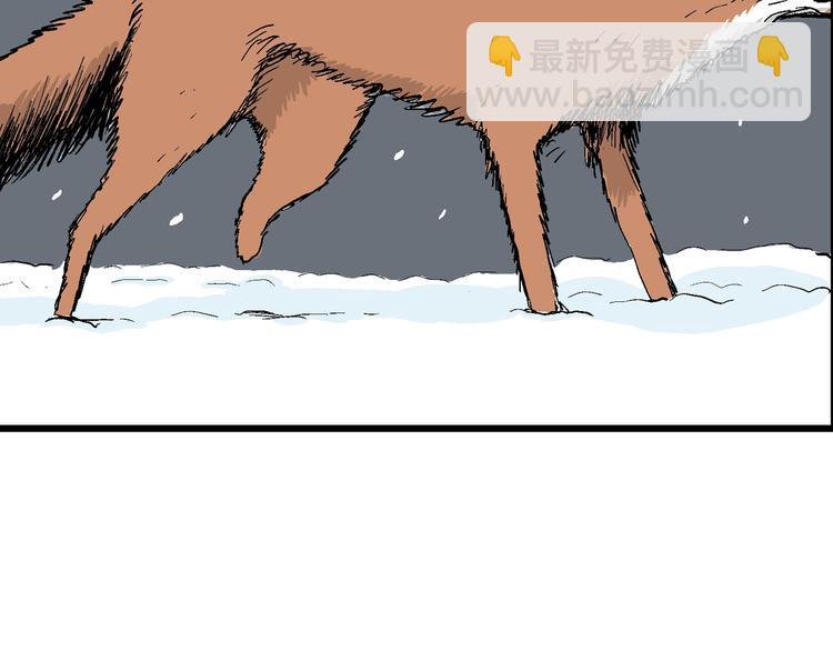 人類進化論 - 第42話 狐的報恩（六）(4/5) - 3