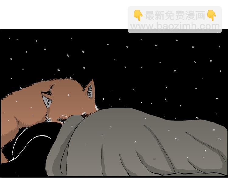 人類進化論 - 第42話 狐的報恩（六）(4/5) - 8