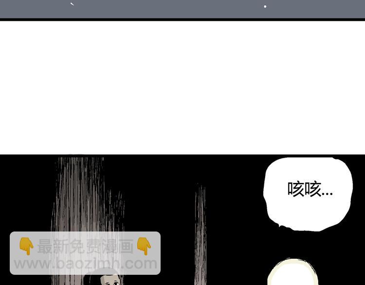 人類進化論 - 第42話 狐的報恩（六）(4/5) - 6