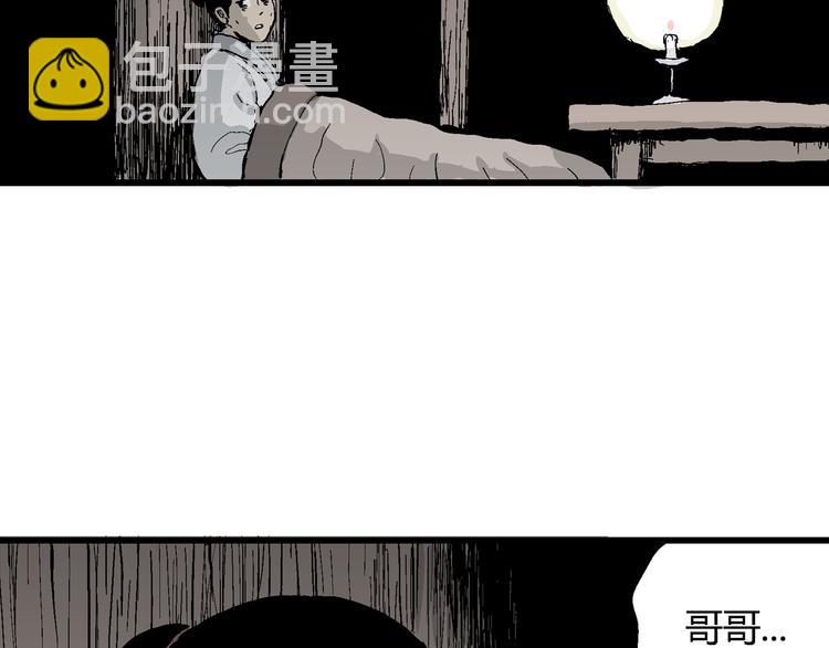 人類進化論 - 第42話 狐的報恩（六）(4/5) - 7