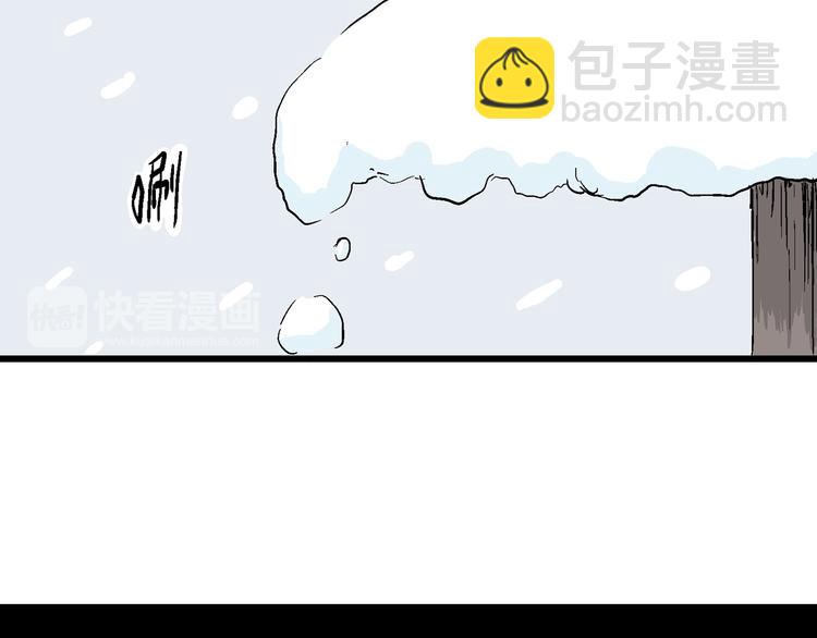 人類進化論 - 第42話 狐的報恩（六）(1/5) - 1