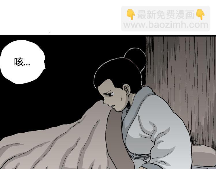 人類進化論 - 第42話 狐的報恩（六）(4/5) - 1